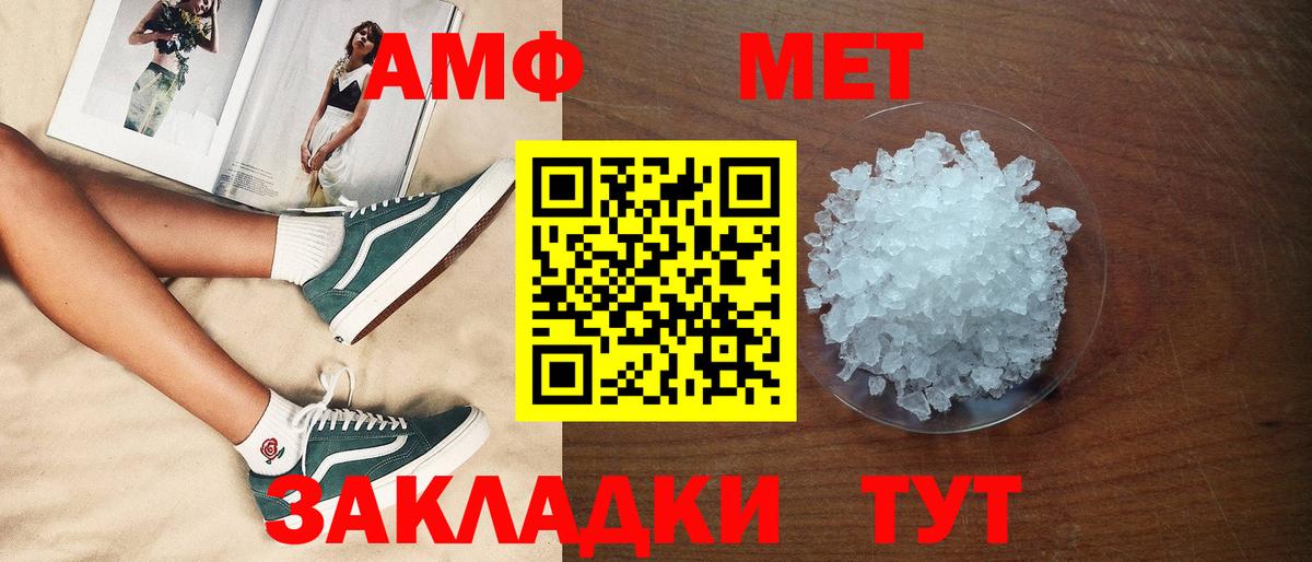 Amphetamine  Amphetamine VHQ  Вход с VPN  Рассказово 