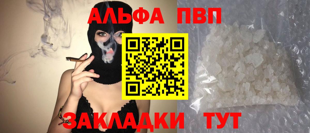 Alpha PVP  Вход с VPN  Рассказово  APVP кристаллы  Альфа ПВП крисы CK  APVP СК 