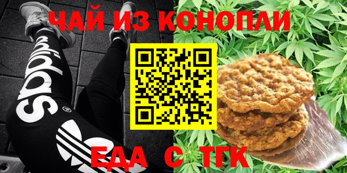 Cannafood конопля  Вход с VPN  Рассказово 