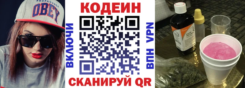 Кодеиновый сироп Lean Purple Drank  МЕГА   Рассказово  цены  