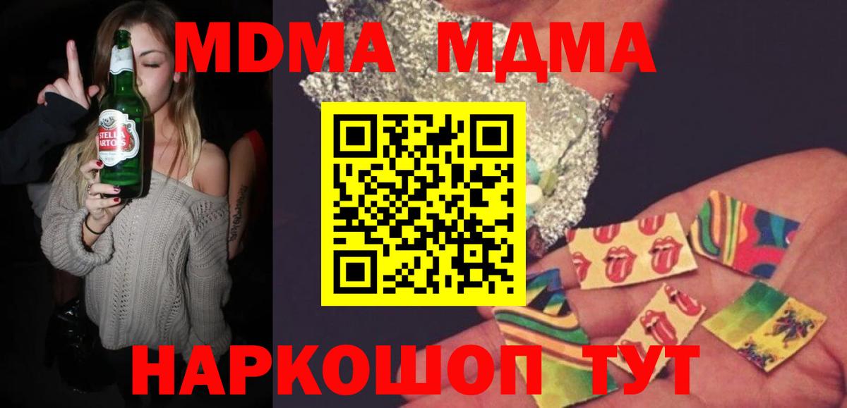 МДМА  Вход с VPN  Рассказово  МДМА VHQ  MDMA VHQ 