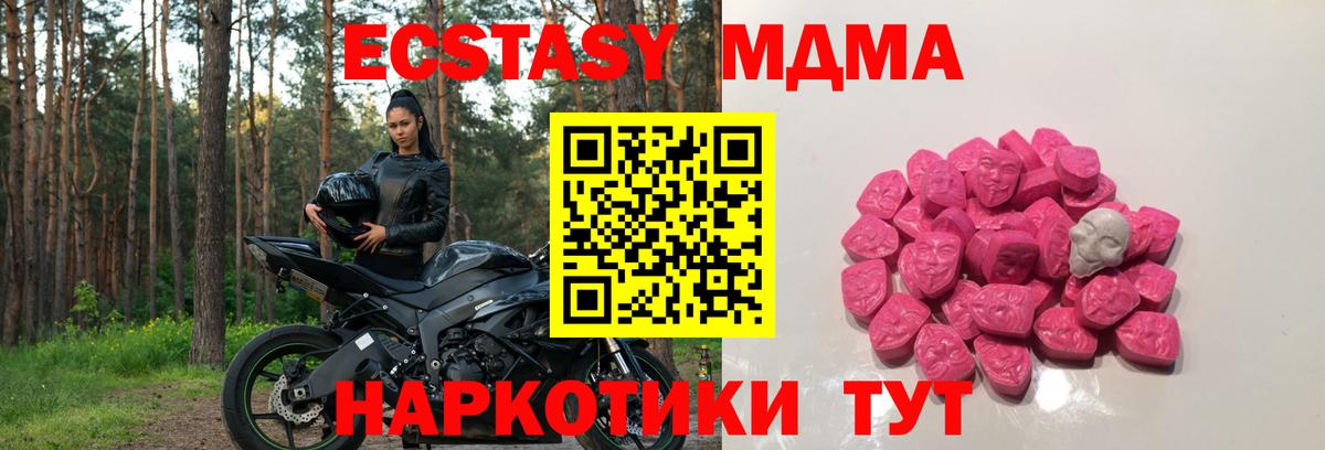 MDMA Molly Рассказово