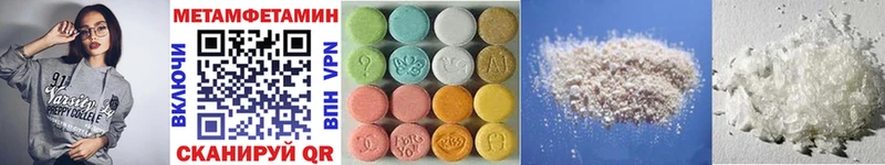 Первитин Methamphetamine  Рассказово 