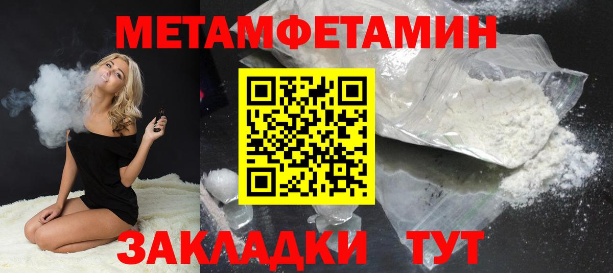 МЕТАМФЕТАМИН мет  Вход с VPN  Рассказово 