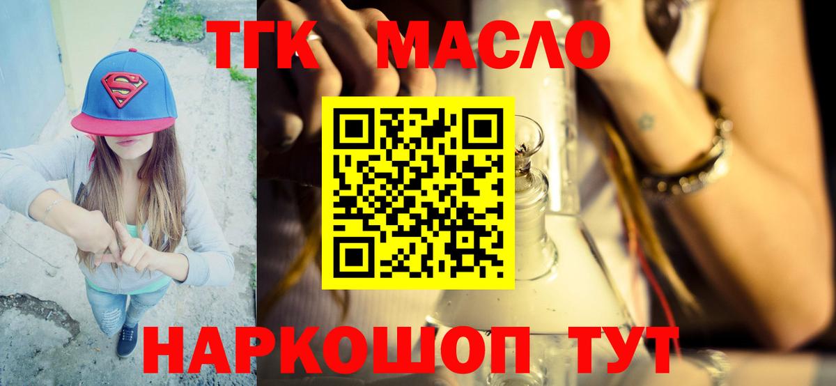 Дистиллят ТГК THC oil  Вход с VPN  Рассказово 